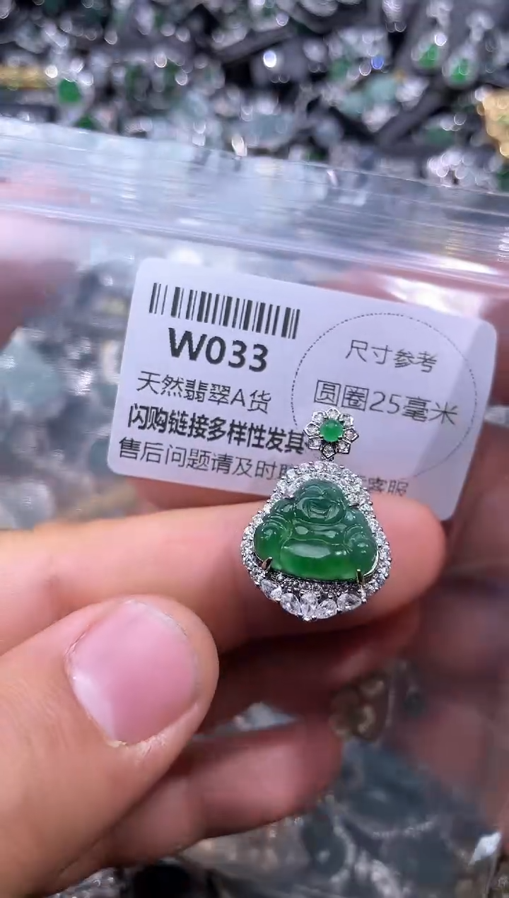 【闪购商品】翡翠颈饰未镶嵌W033吊坠