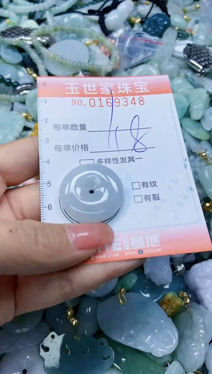 【闪购商品】翡翠颈饰未镶嵌闪购0169348