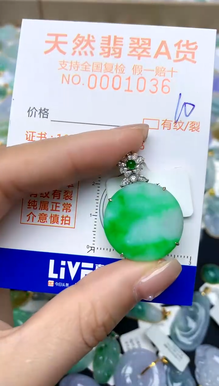 【闪购商品】翡翠颈饰18K金镶嵌天然A货翡翠