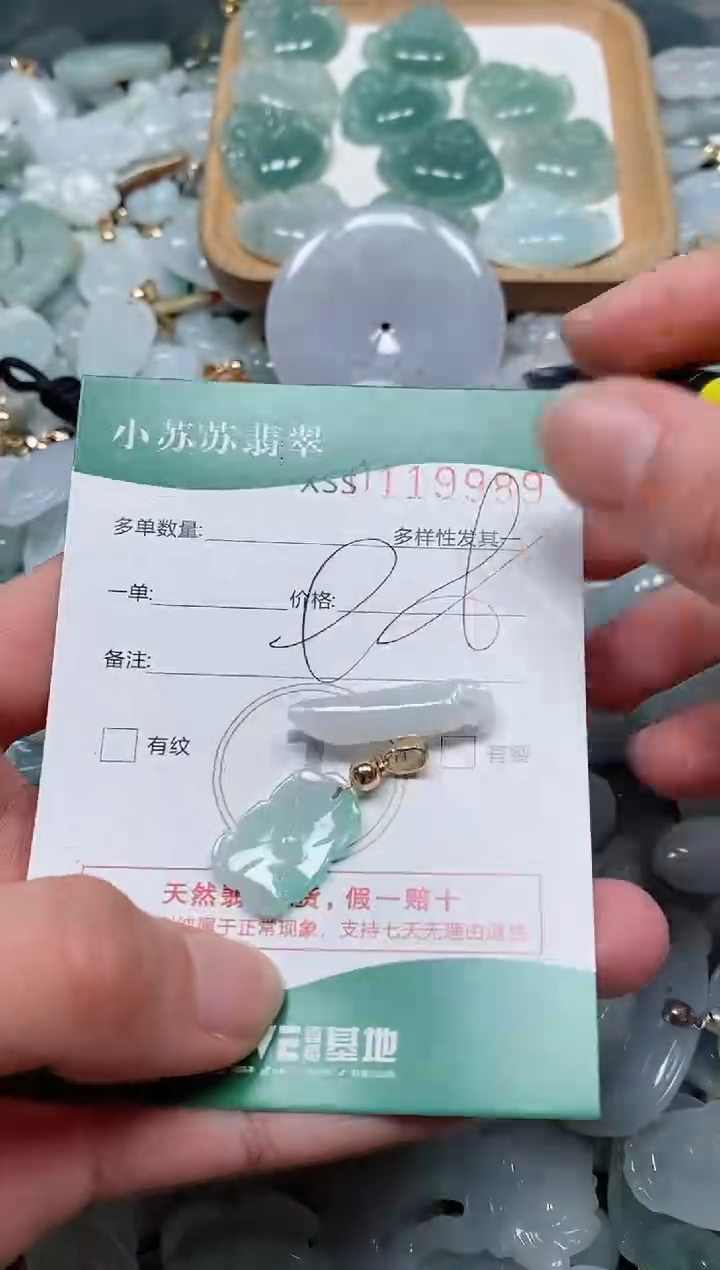 【闪购商品】翡翠颈饰未镶嵌闪购商品0119989