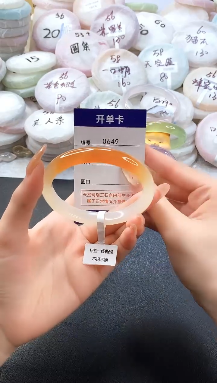 手镯玛瑙/玉髓未镶嵌0649圈口60