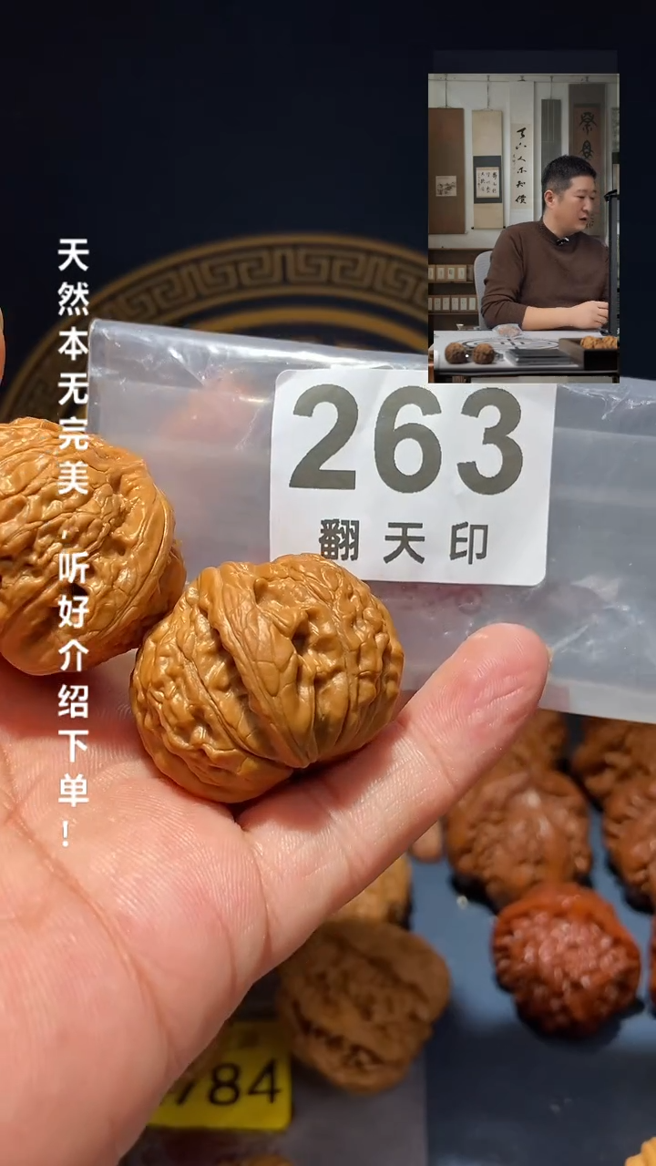 【闪购商品】文玩核桃吊坠263 蛟龙