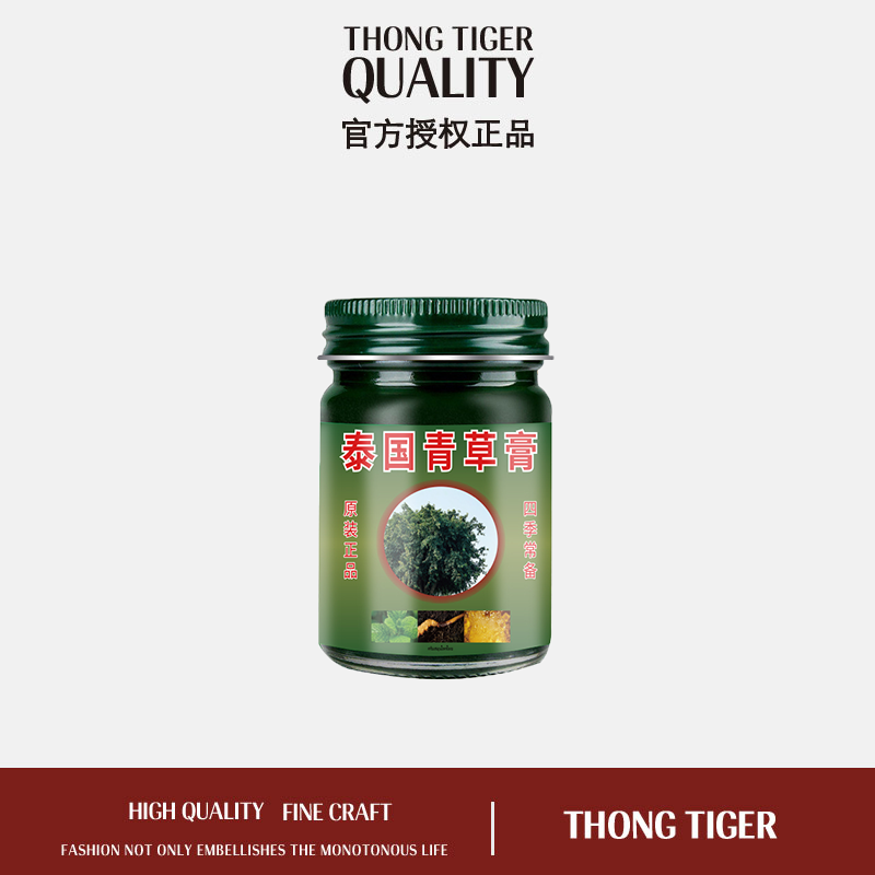 【拍五瓶发六瓶】2025新款 青草膏 绿色清凉家用 夏季必备50g-C2