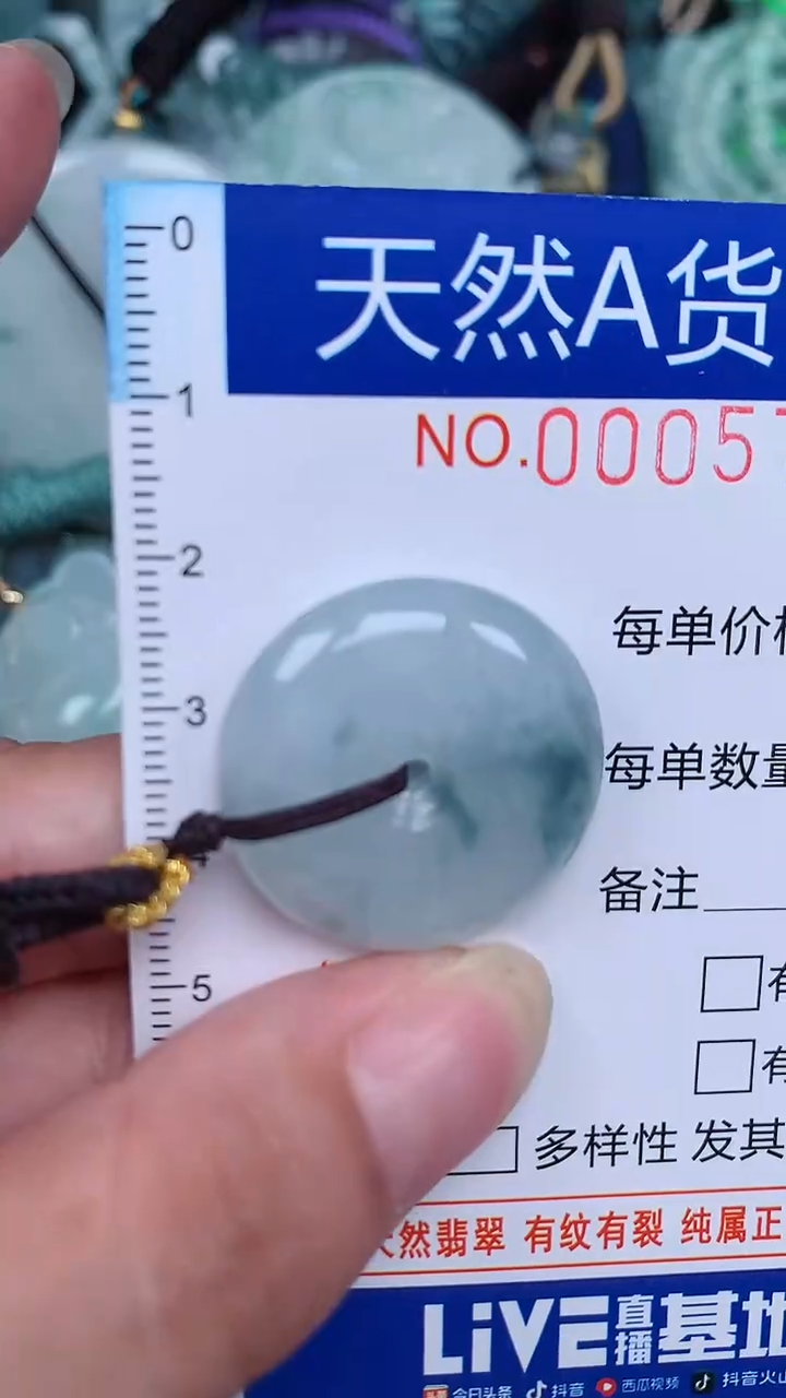 颈饰未镶嵌翡翠...0005766