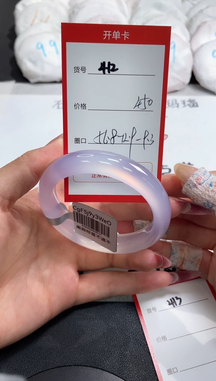 【闪购商品】玛瑙/玉髓手镯未镶嵌412