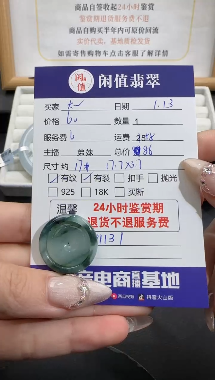 【闪购商品】翡翠吊坠(不含链)未镶嵌翡翠吊坠