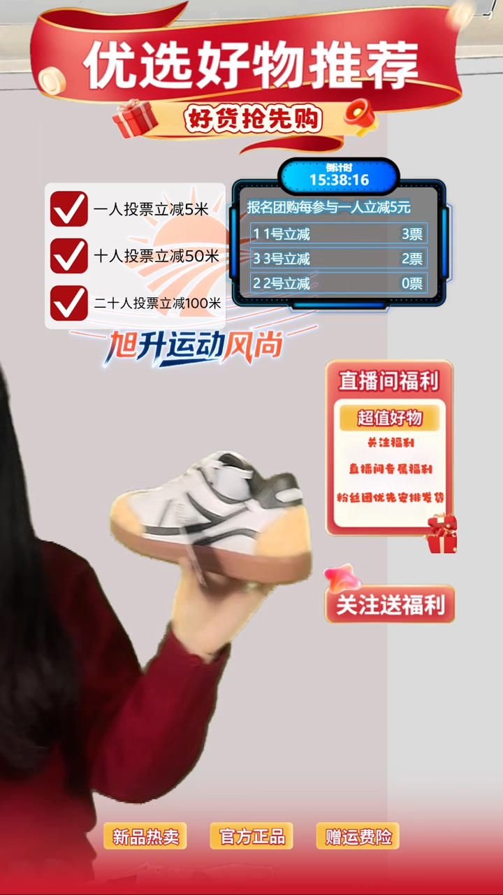 参与立减投票即可立减