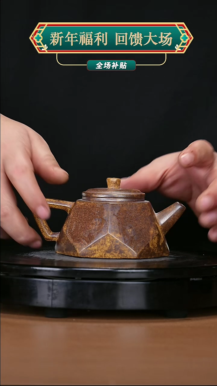 【闪购商品】宜兴原矿高端紫砂