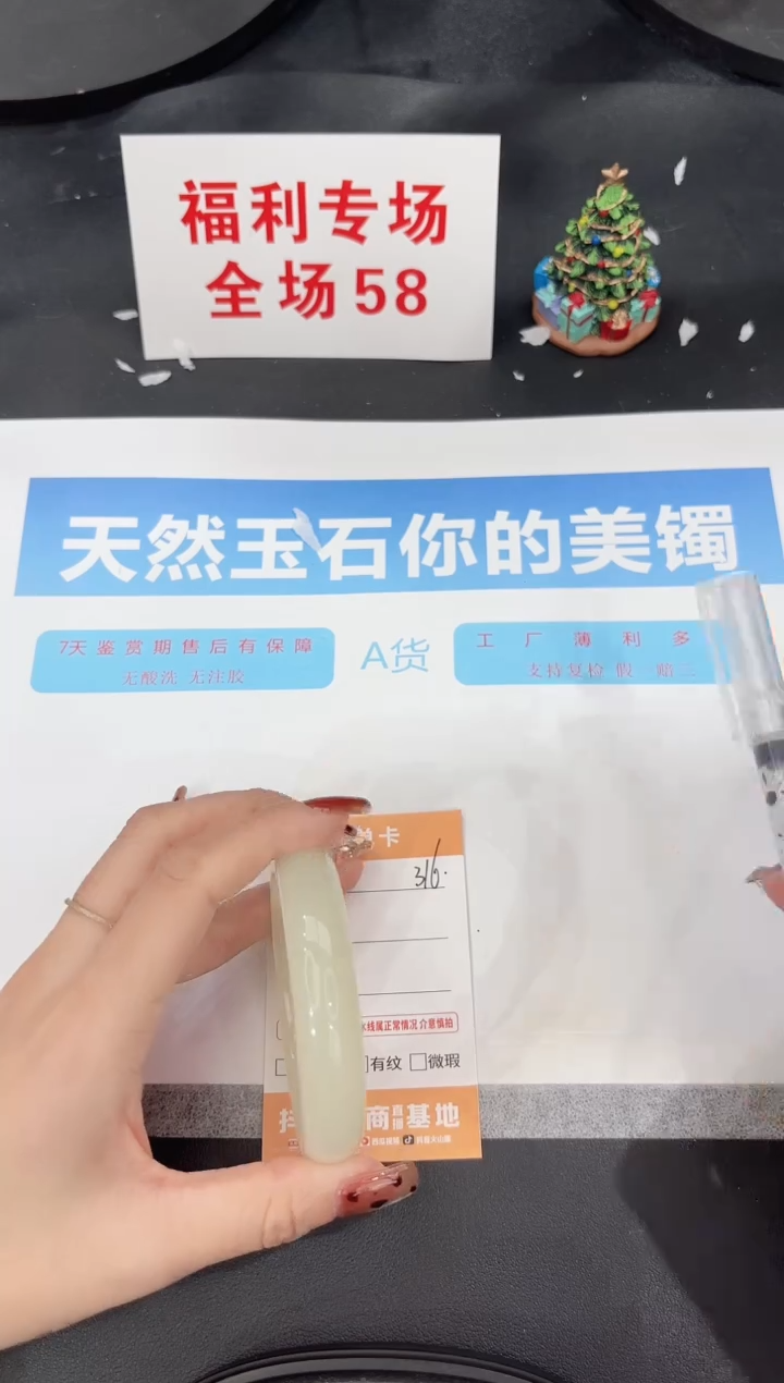 未镶嵌手镯石英质玉316-56