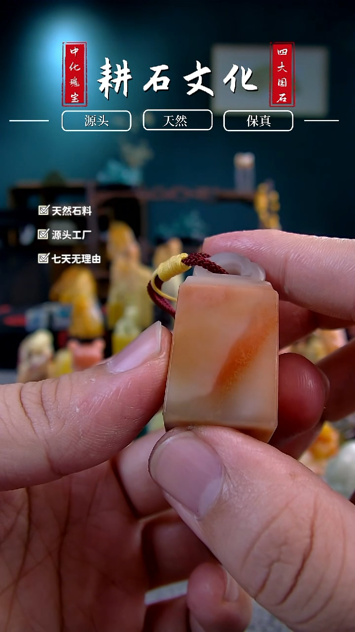 【闪购商品】老挝石三彩如意钮2*1.2*4