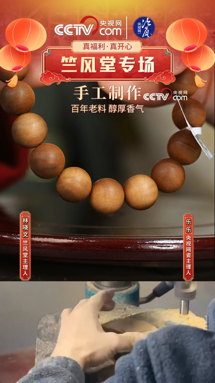 【闪购商品】R56·央视网瓷 竺风堂 沉水