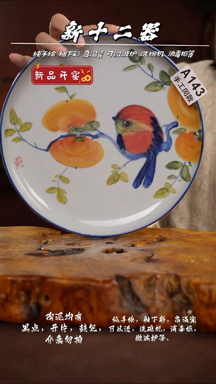 其他A142新十二器瓷器