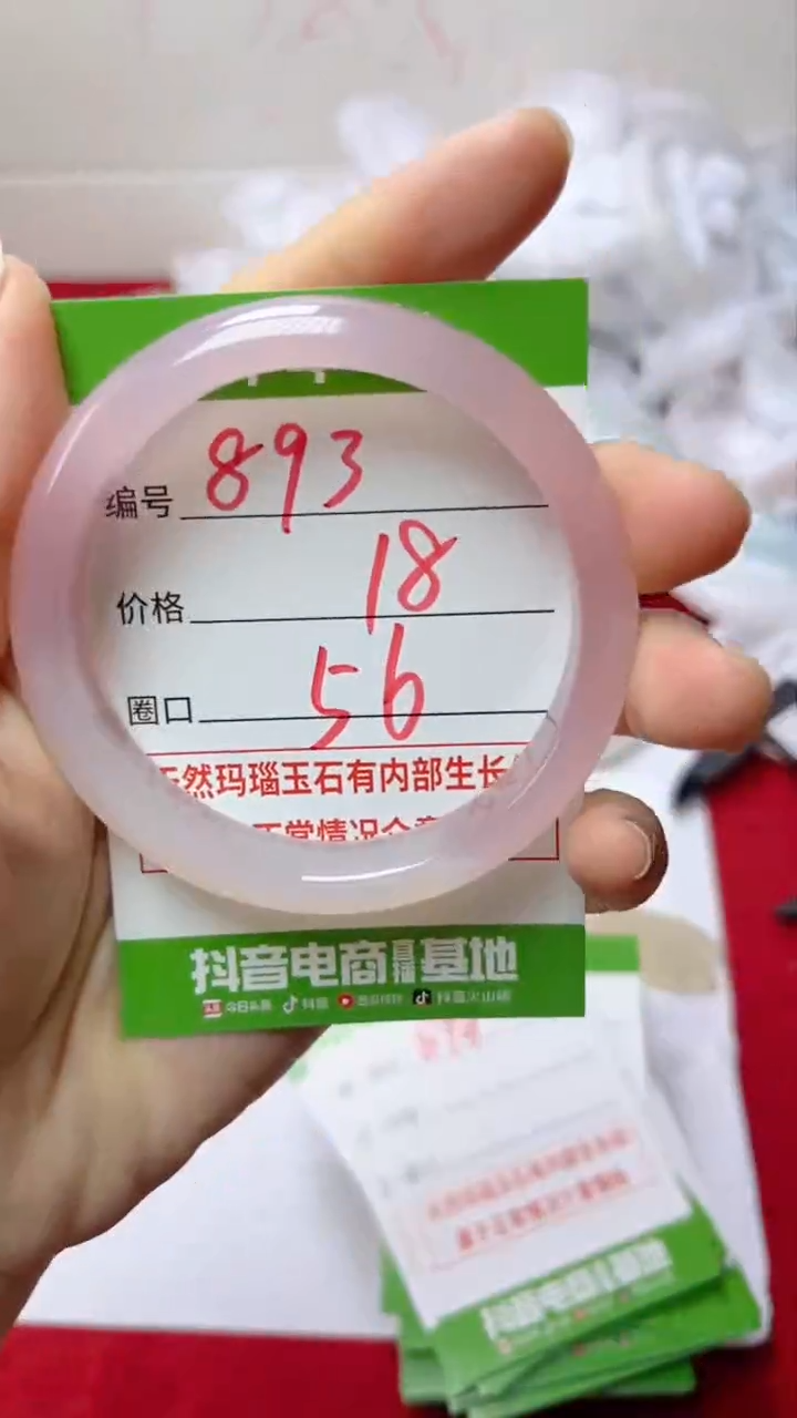 【闪购商品】玛瑙/玉髓手镯未镶嵌893