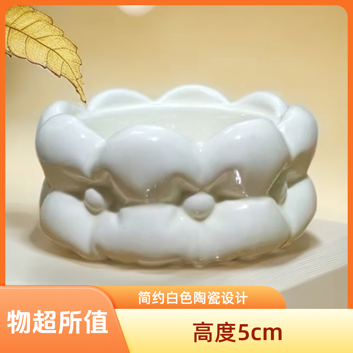 (22)创意家居烟灰缸肥皂盒（孤品）
