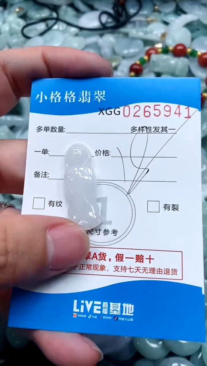 翡翠未镶嵌颈饰闪购商品0265941