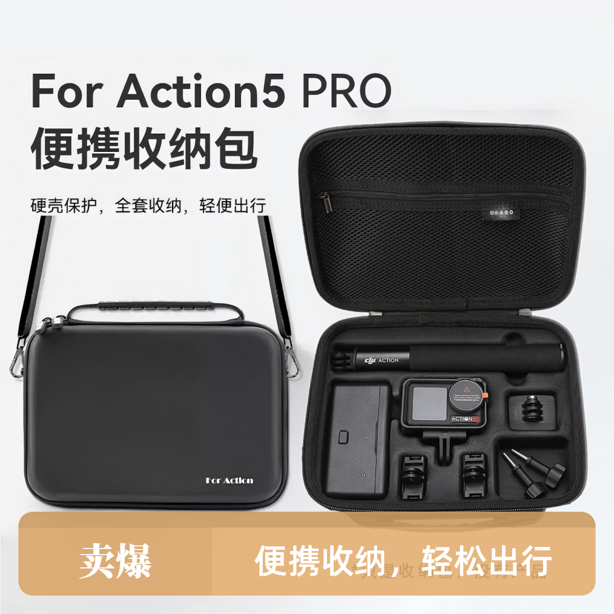 适用DJI大疆action5pro收纳包action4/3运动相机便携包通用配件盒