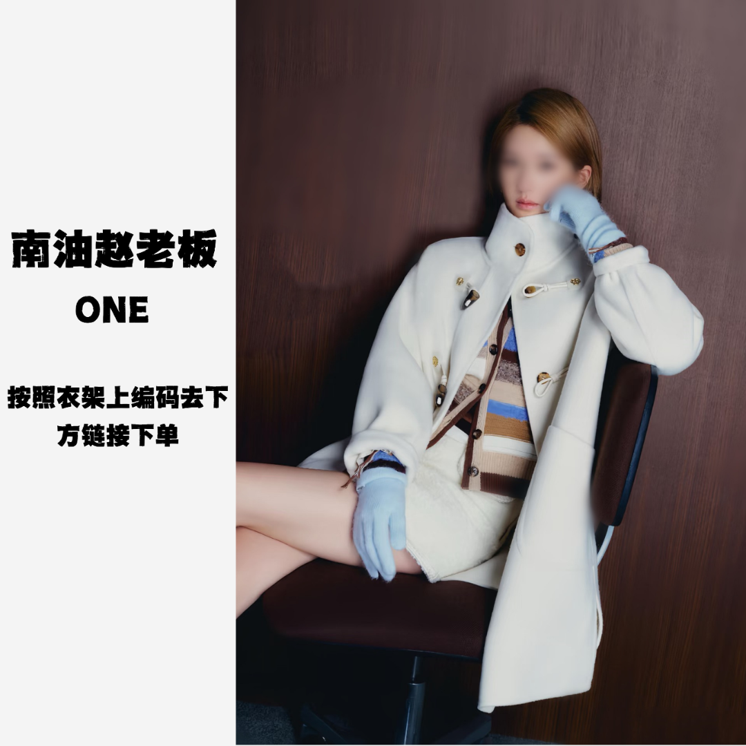 【二号链接-特价款】赵老板 秋款/200-299号码段-按照衣架编码下单