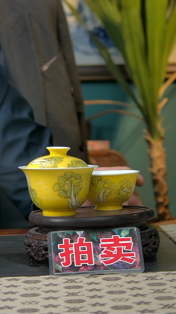 【闪购商品】黄釉白菜盖碗杯子