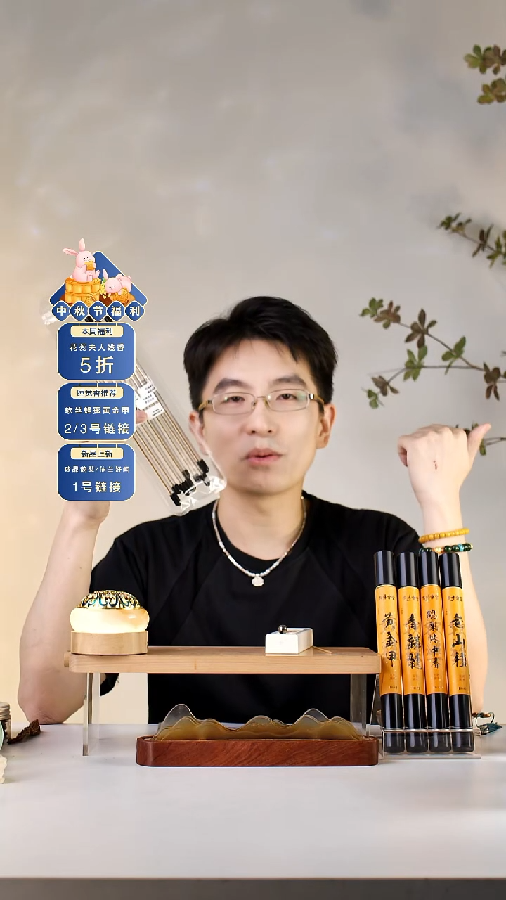 线香高货沉香8味品鉴装