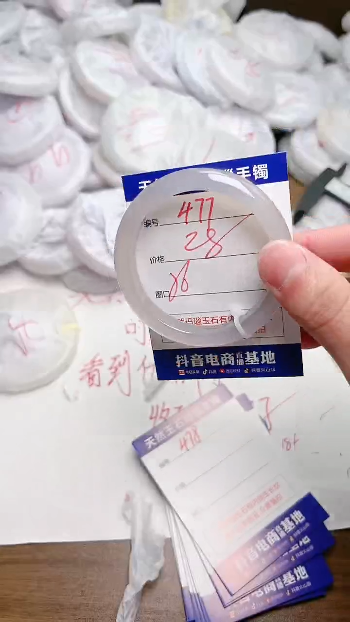 玛瑙/玉髓手镯未镶嵌477