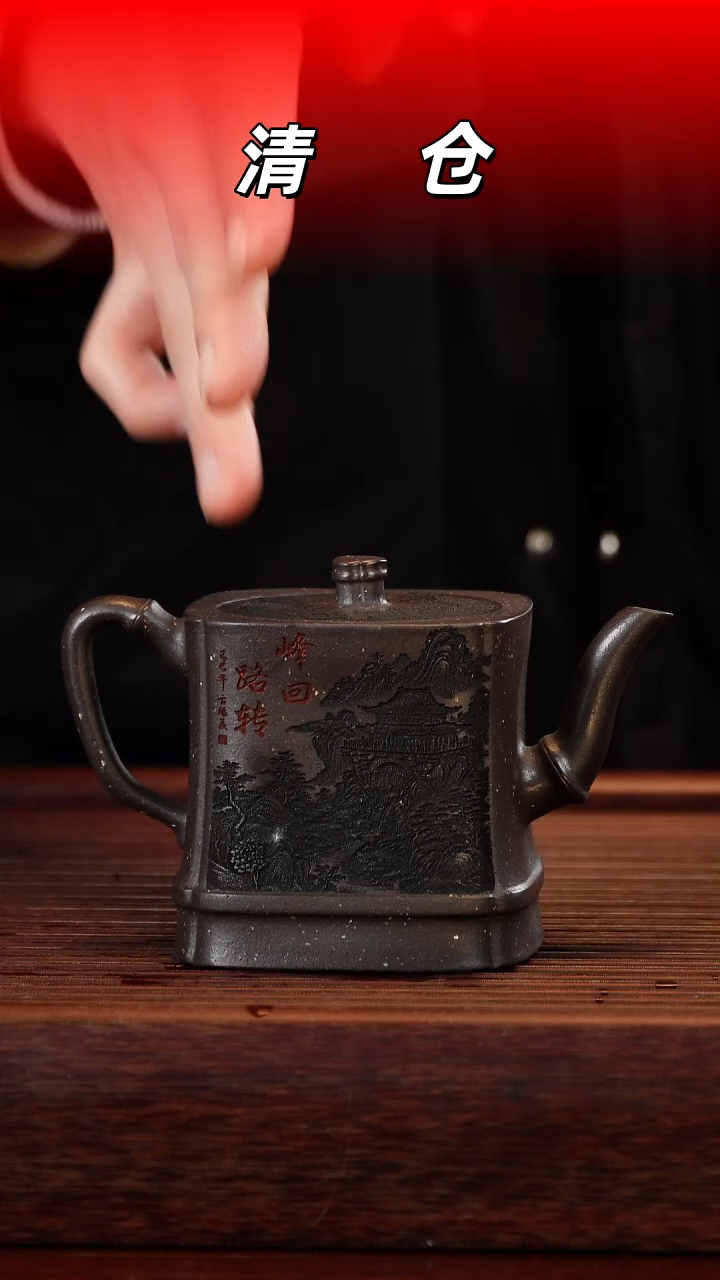 茶壶紫砂银星乌金砂四方器280cc左右