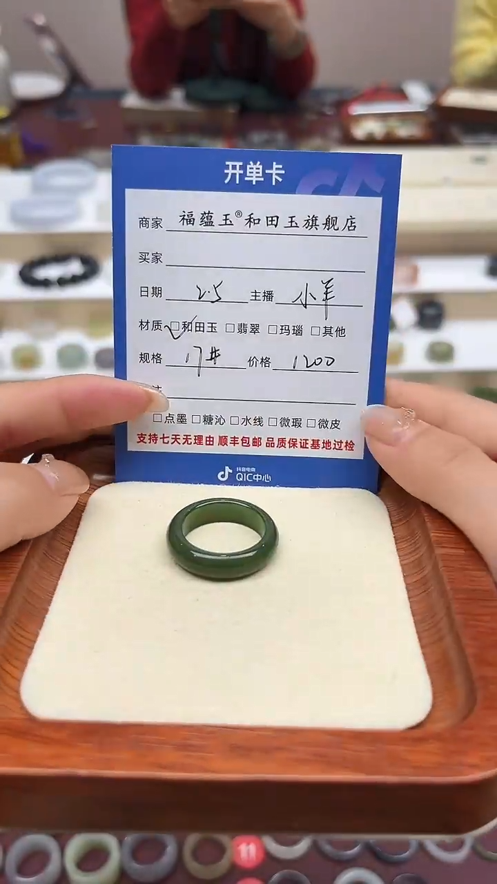 【闪购商品】和田玉戒指未镶嵌17号