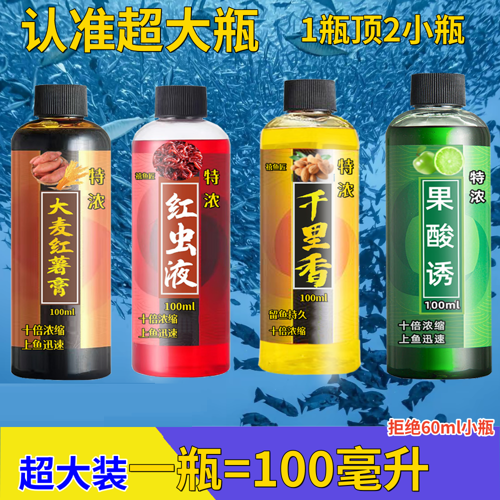 禧鱼匠 果酸添加剂夏季钓鱼黑坑正品浓缩大麦红薯膏黑糖千里香冬
