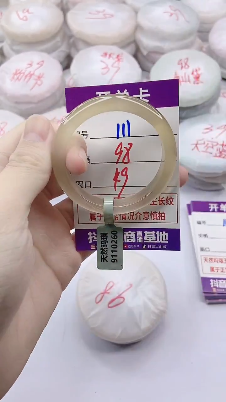 手镯玛瑙/玉髓未镶嵌111