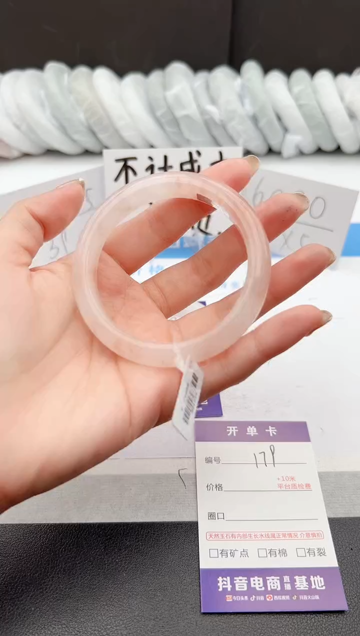 【闪购商品】石英质玉手镯未镶嵌j179-T58