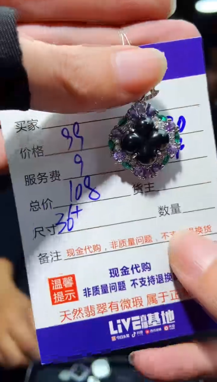 【闪购商品】定制翡翠未镶嵌多样性发货0934728214