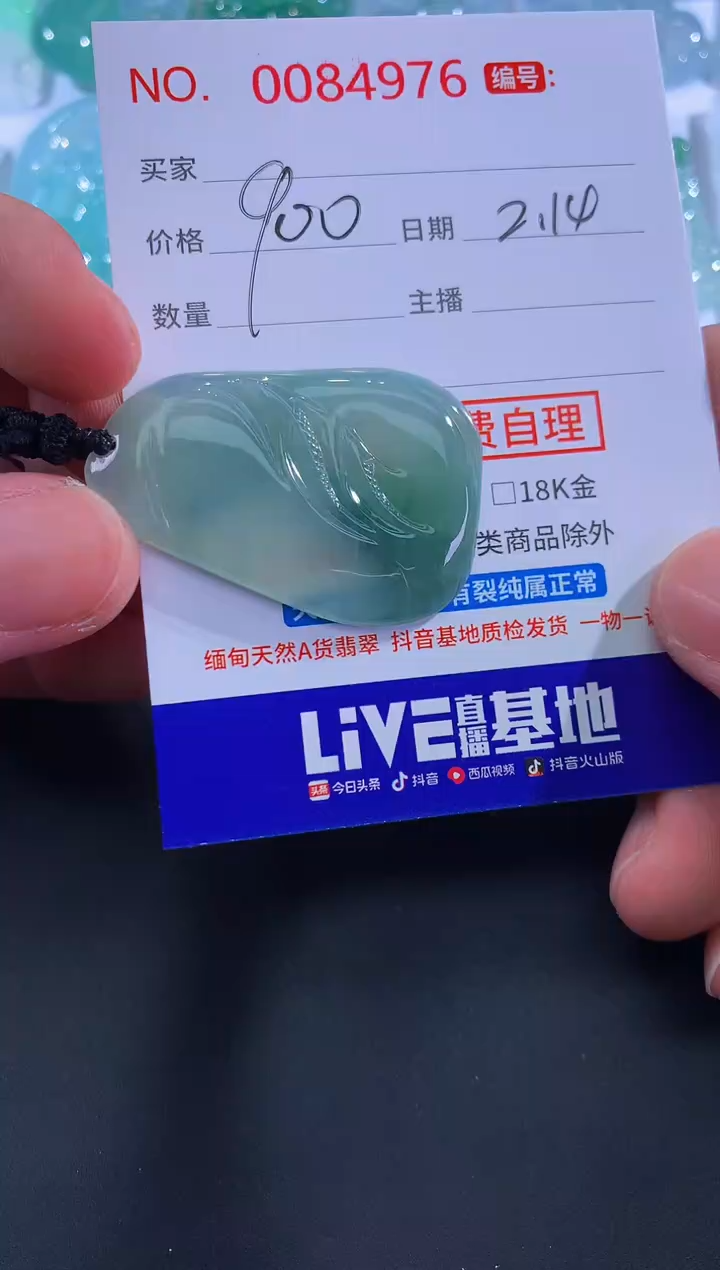 【闪购商品】翡翠颈饰未镶嵌！