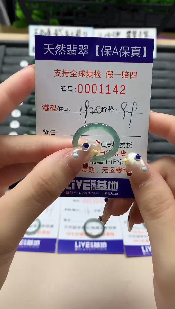 翡翠戒指未镶嵌天然001142