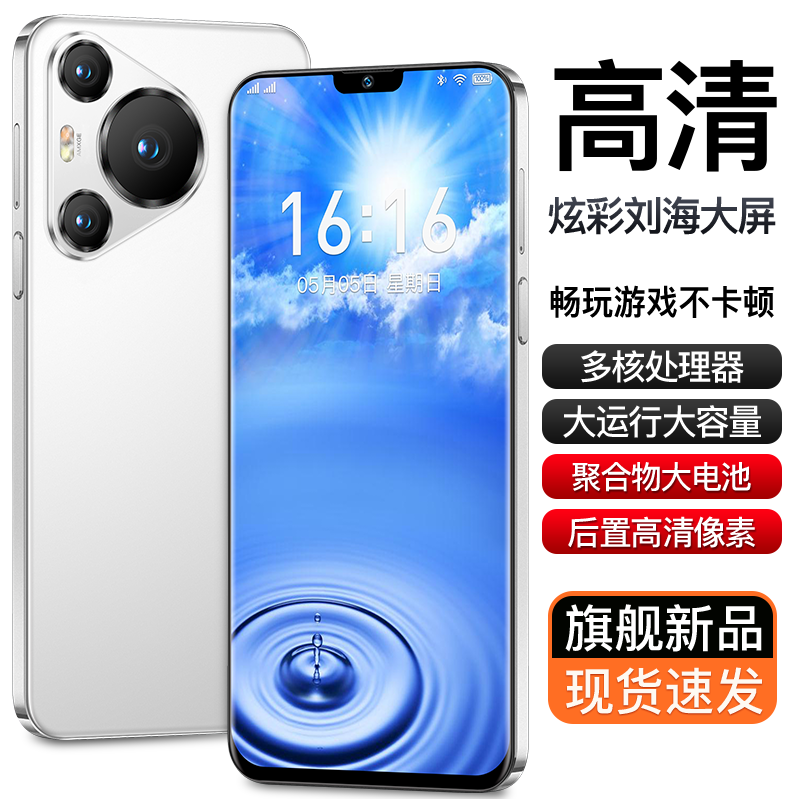 【官方正品】新款高清大屏大内存全网通双卡双待智能手机128全A