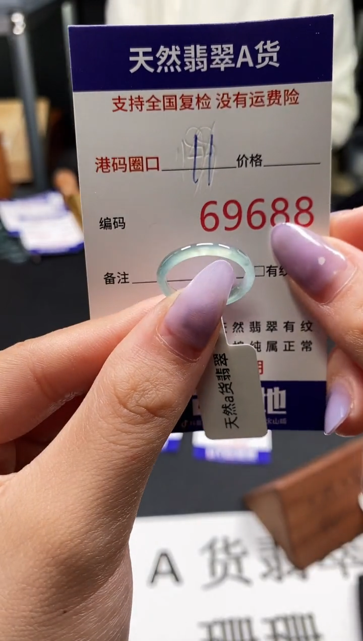 未镶嵌戒指翡翠天然A货翡翠9688