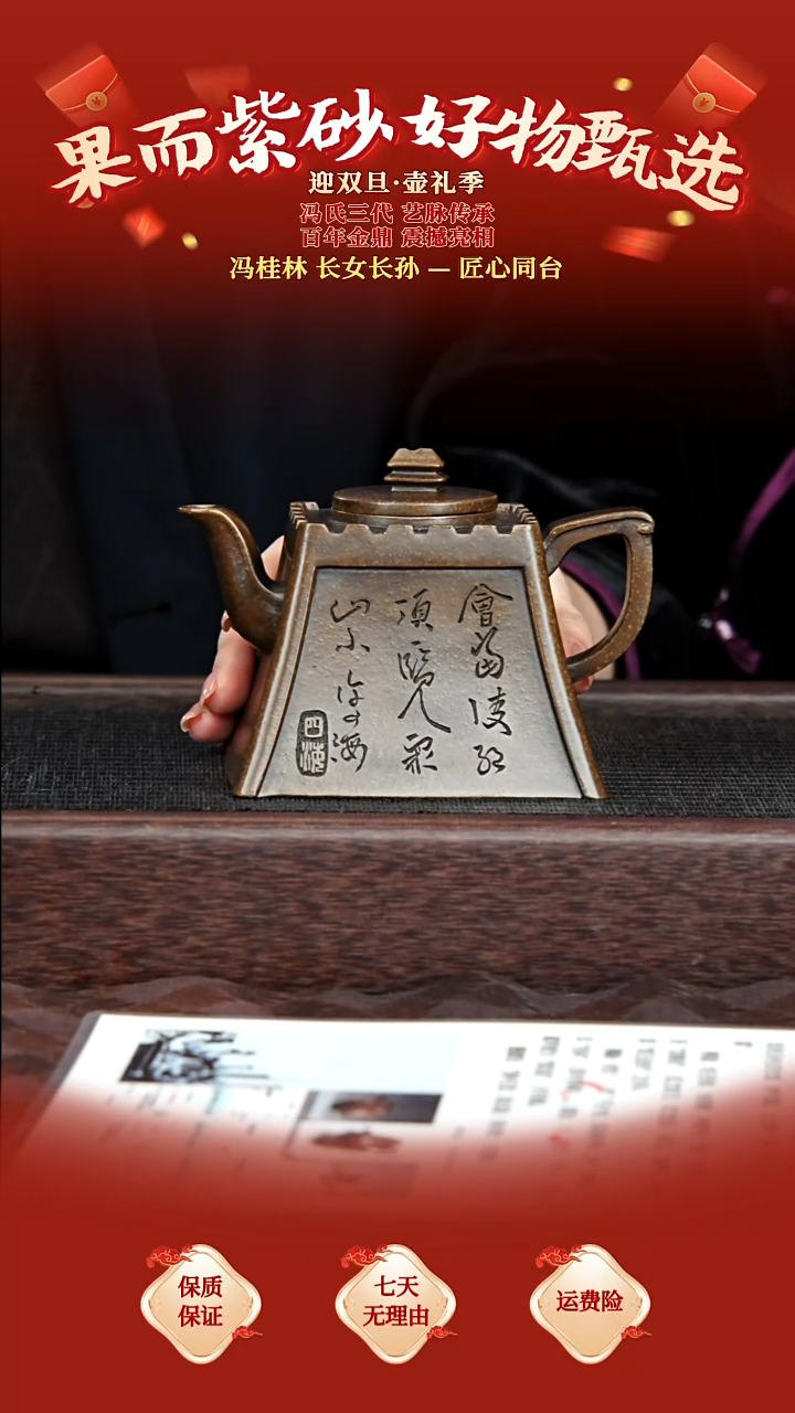 茶壶紫砂19 冯新芳 钟鼎河山 古铜天青泥 350毫升