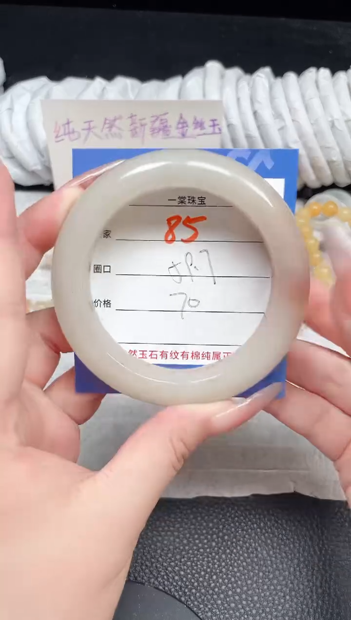 【闪购商品】石英质玉手镯未镶嵌85