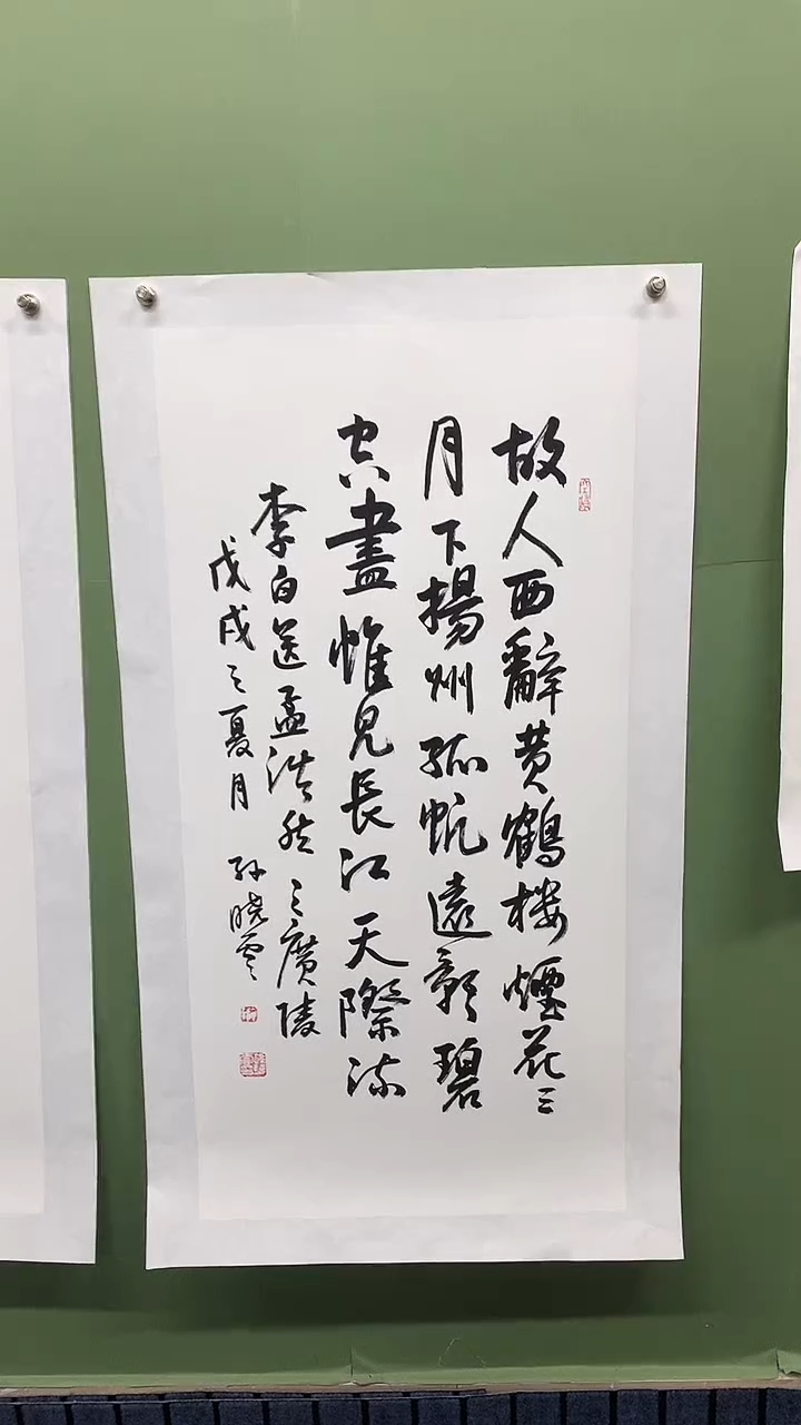 竖款精品三尺书法，故人