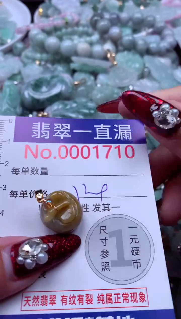 吊坠(不含链)未镶嵌翡翠1710