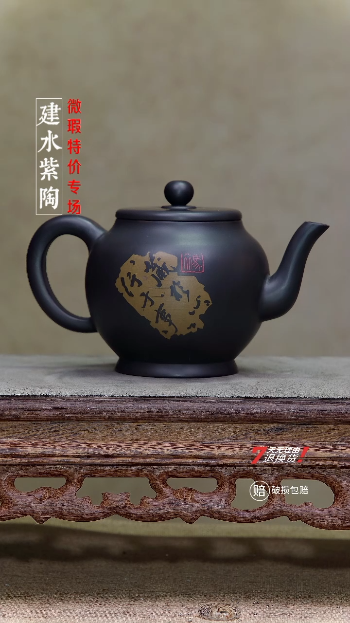 四大名陶建水紫陶