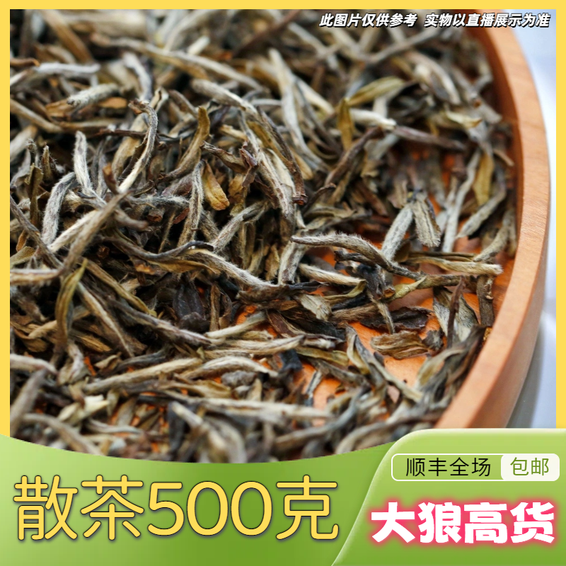 DL7-15【A-A93】25年冰岛糯伍大树春生散茶500g