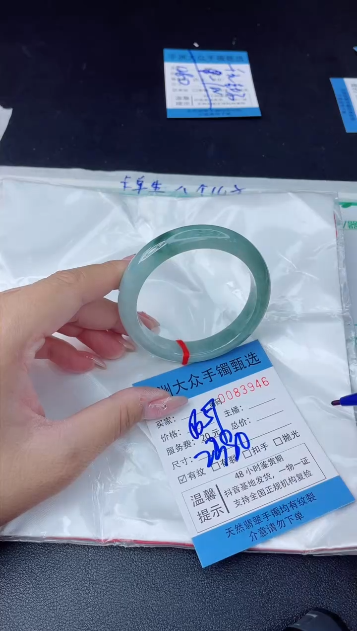 【闪购商品】翡翠手镯未镶嵌翡翠手镯