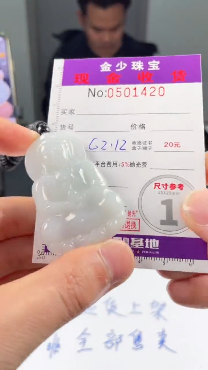 【闪购商品】定制翡翠未镶嵌毛货定制