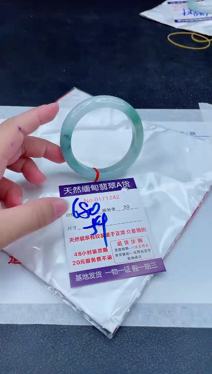 未镶嵌手镯翡翠680.00000