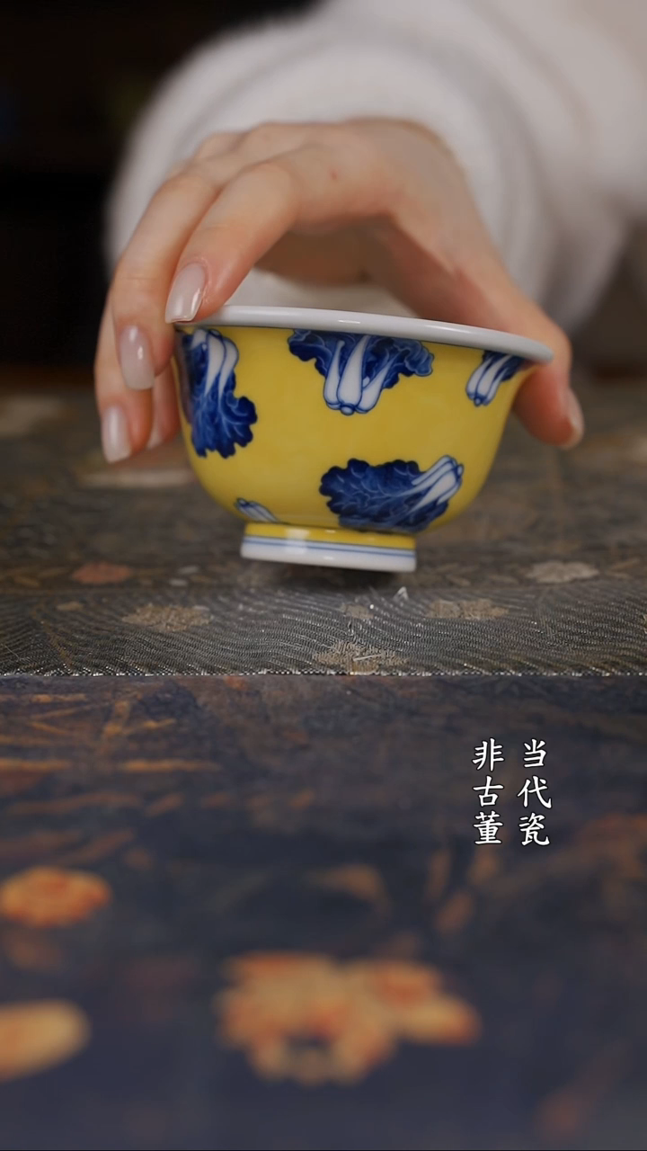 水造黄釉白菜压手杯