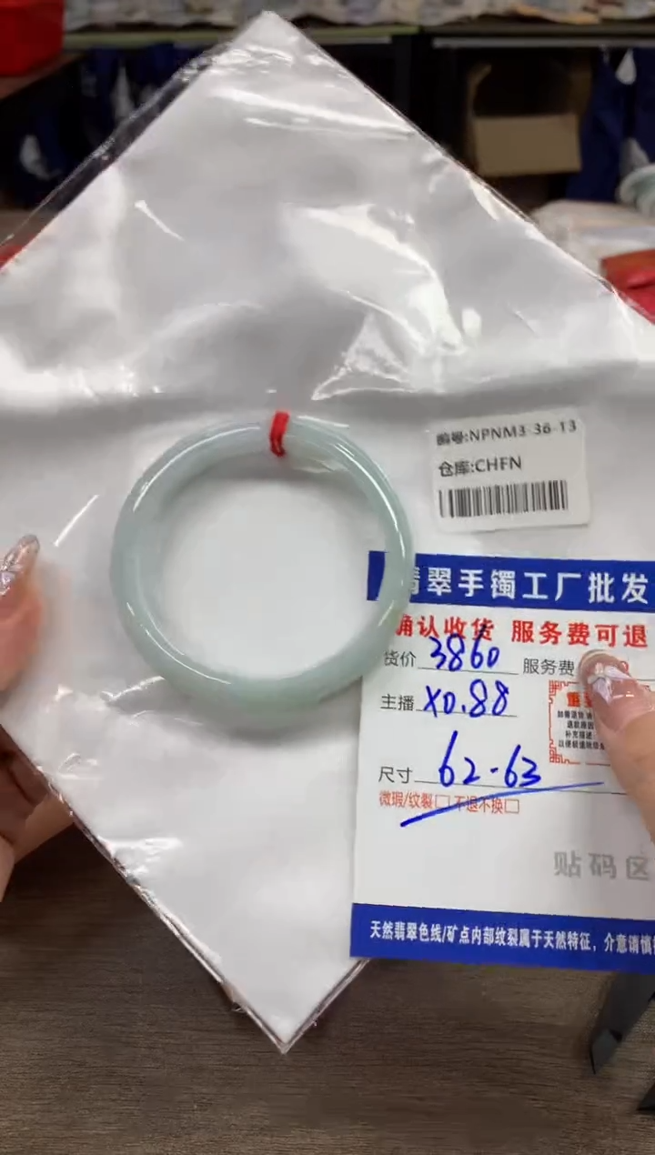 【闪购商品】翡翠手镯未镶嵌翡翠手镯