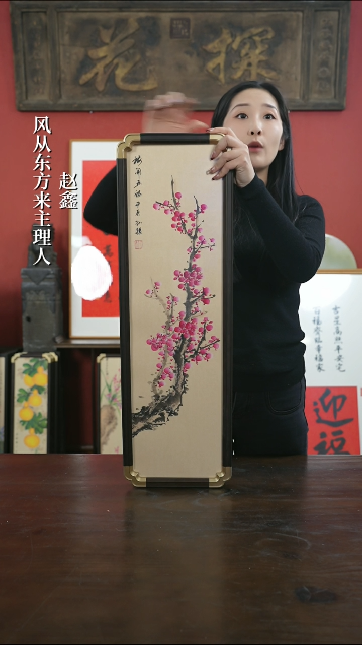 【闪购商品】书法手绘20*70-F170梅花