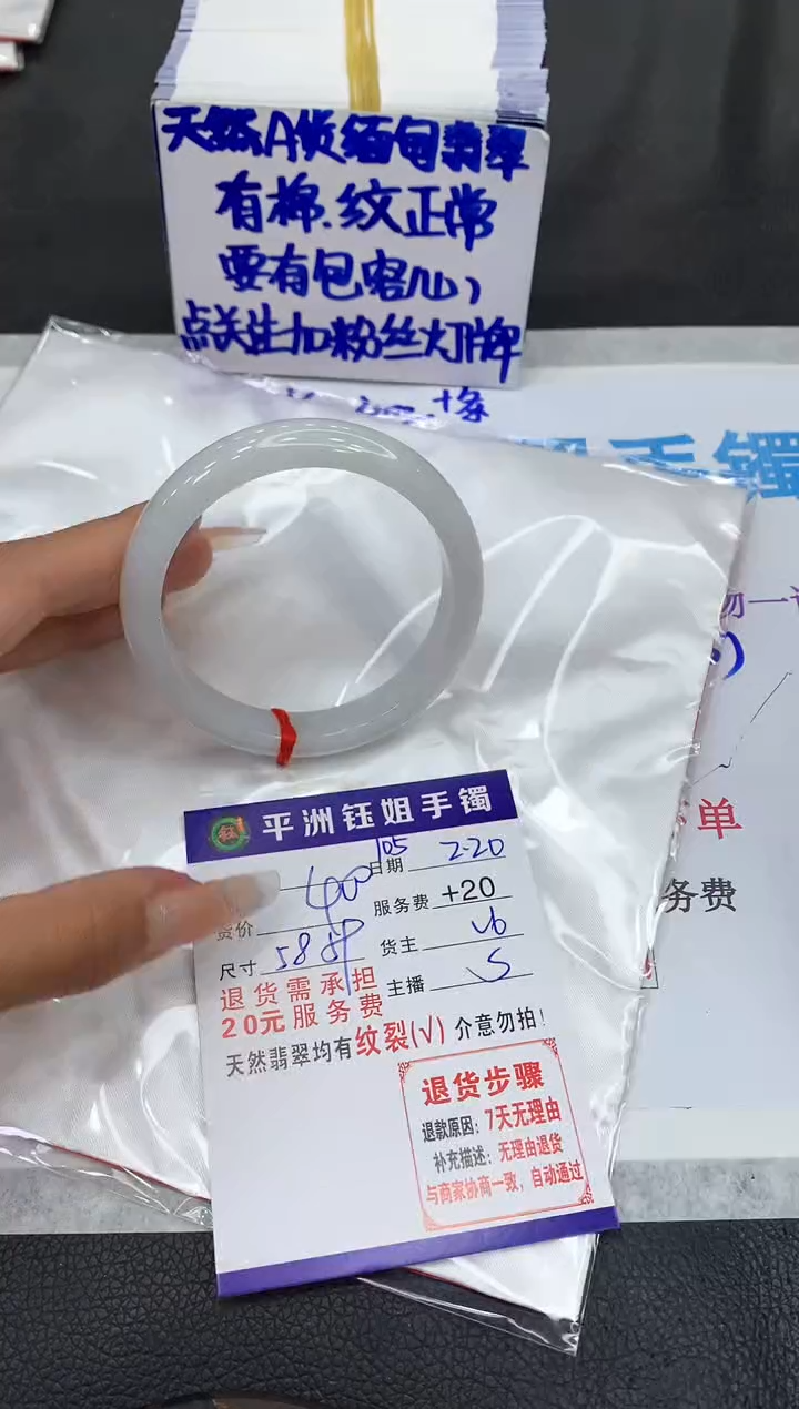 【闪购商品】翡翠手镯未镶嵌11111111111