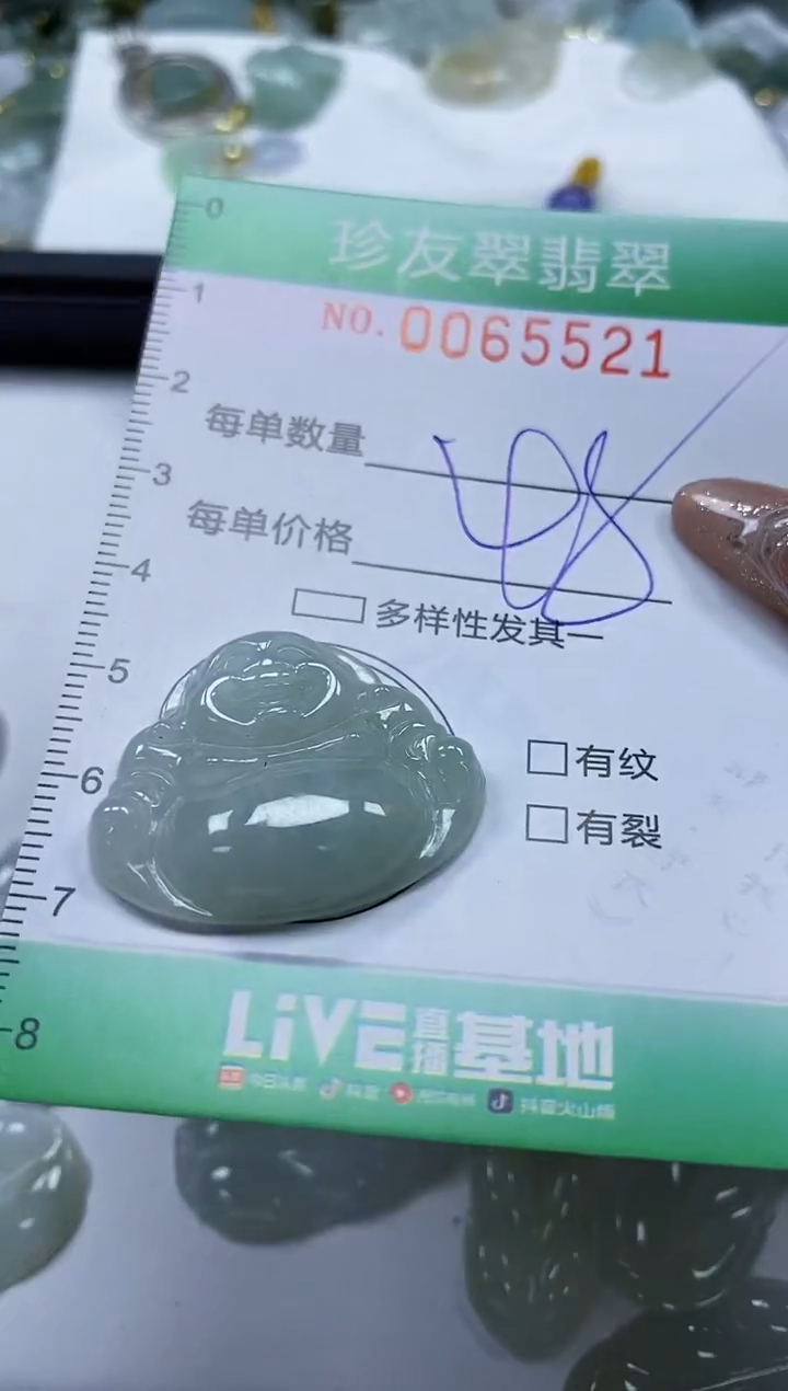 【闪购商品】翡翠颈饰未镶嵌闪购商品0065521