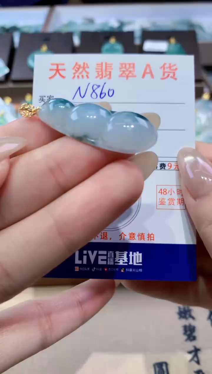 颈饰未镶嵌翡翠天然缅甸翡翠A货挂件 