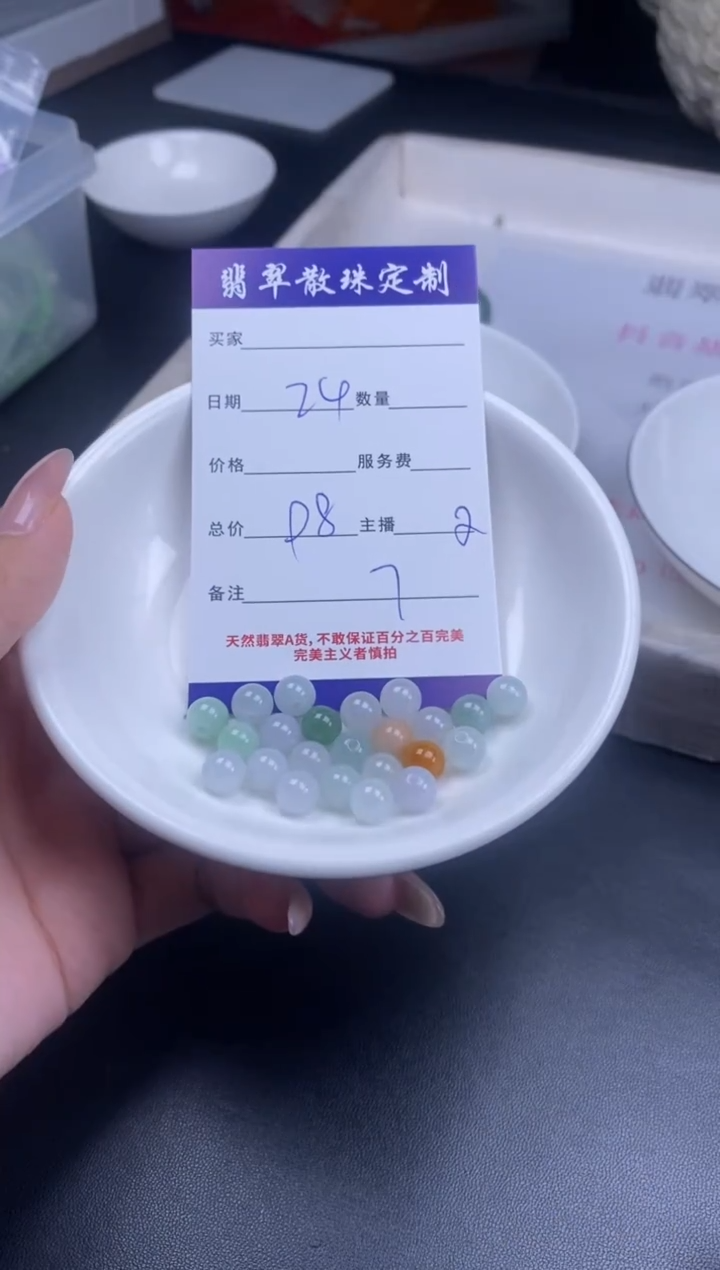 颈饰未镶嵌翡翠贞城散珠批发DIY编制多样性发货